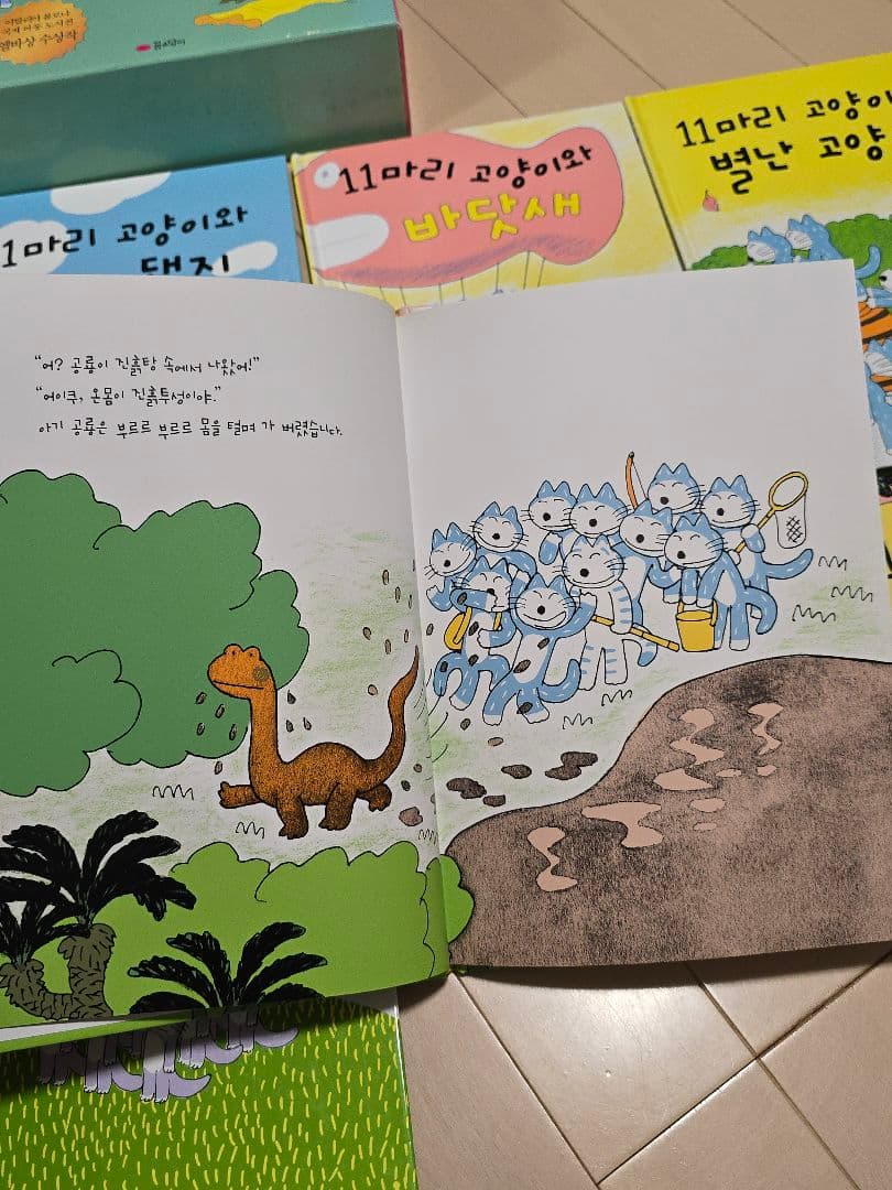 11ぴきのねこ(11마리 고양이) 한국책 동화책 子供絵本セット