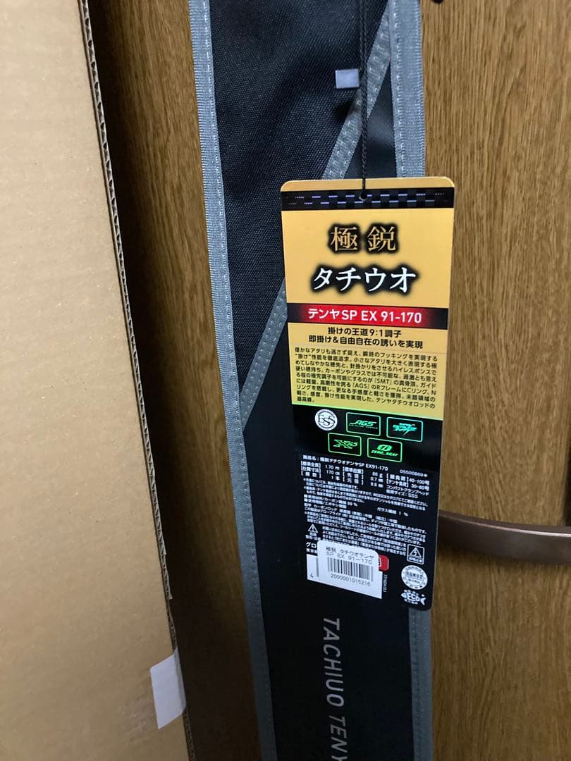 極鋭タチウオテンヤSP EX 91-170 未使用