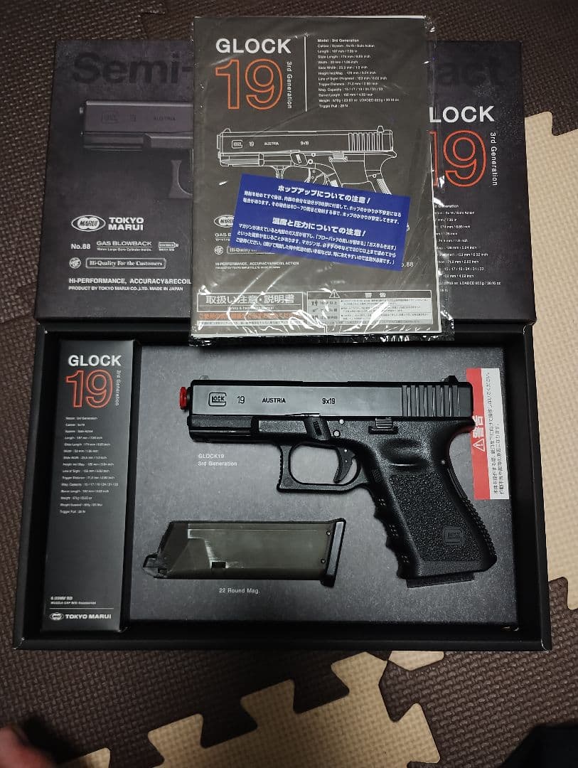 東京マルイ GLOCK19 Gen3 ガスブローバック