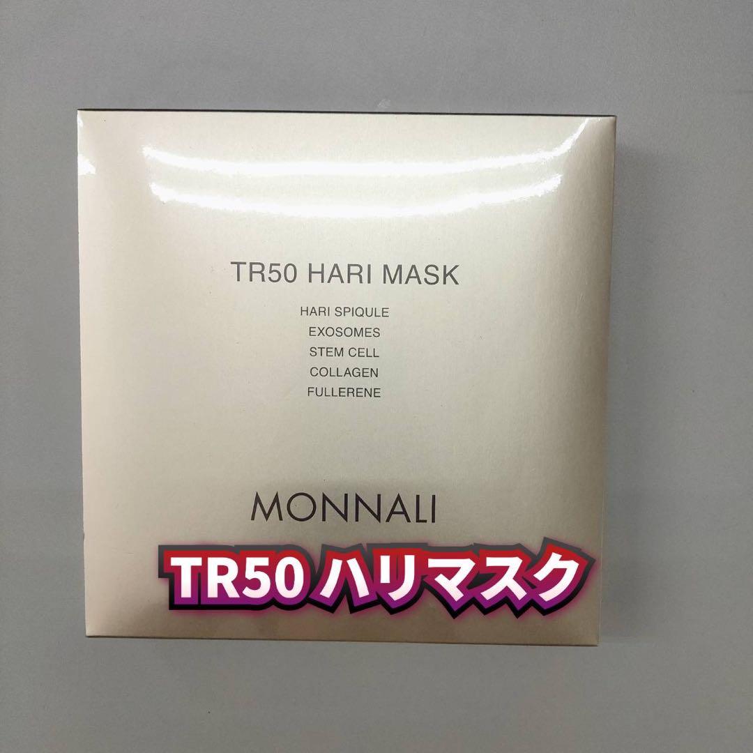 【新品】モナリ　TR50 ハリマスク ２個セット