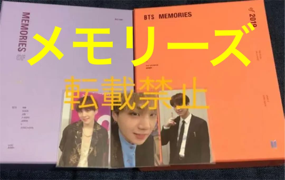 BTS memories of 2018 2019 メモリーズ ユンギトレカ