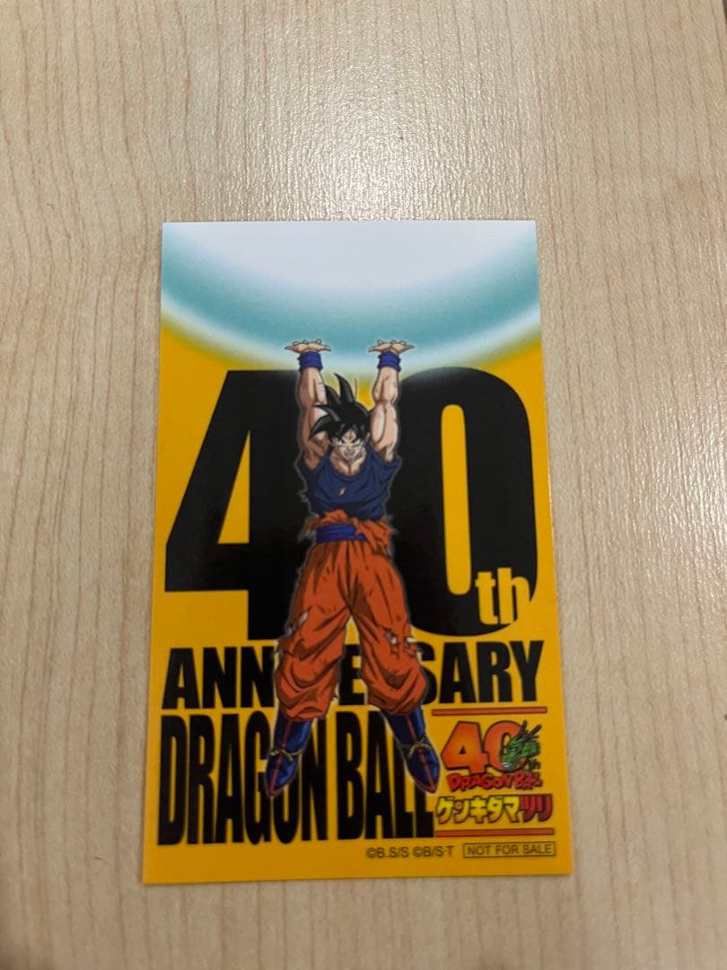 ドラゴンボール ゲンキダマツリ 入場者特典 スペシャルカードセット おまけ付き