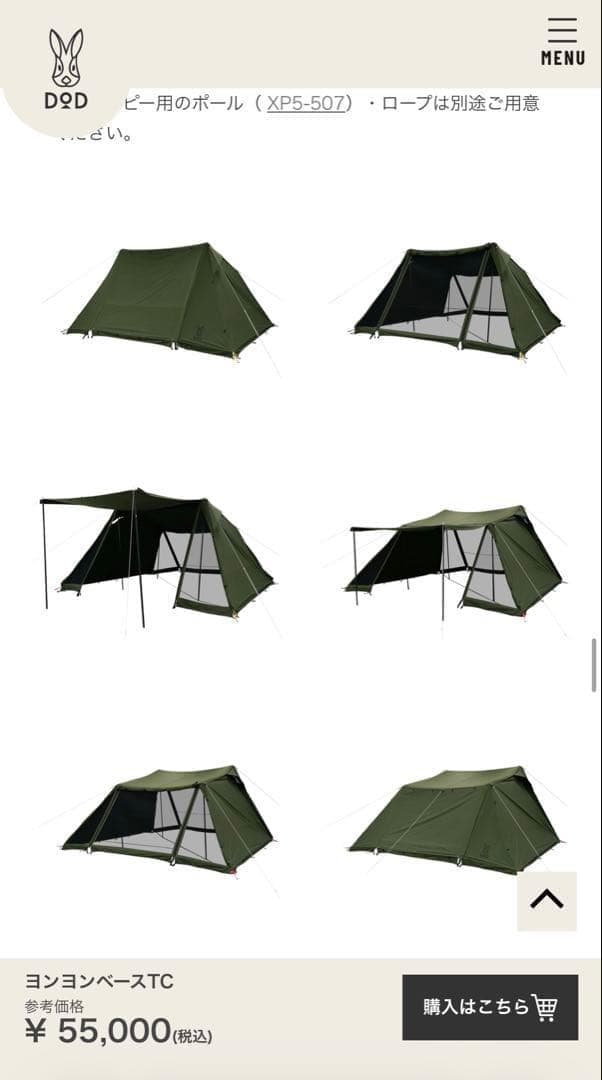 DOD ヨンヨンベースTC カーキ　テント　キャンプ　ポリコットン　新品未使用