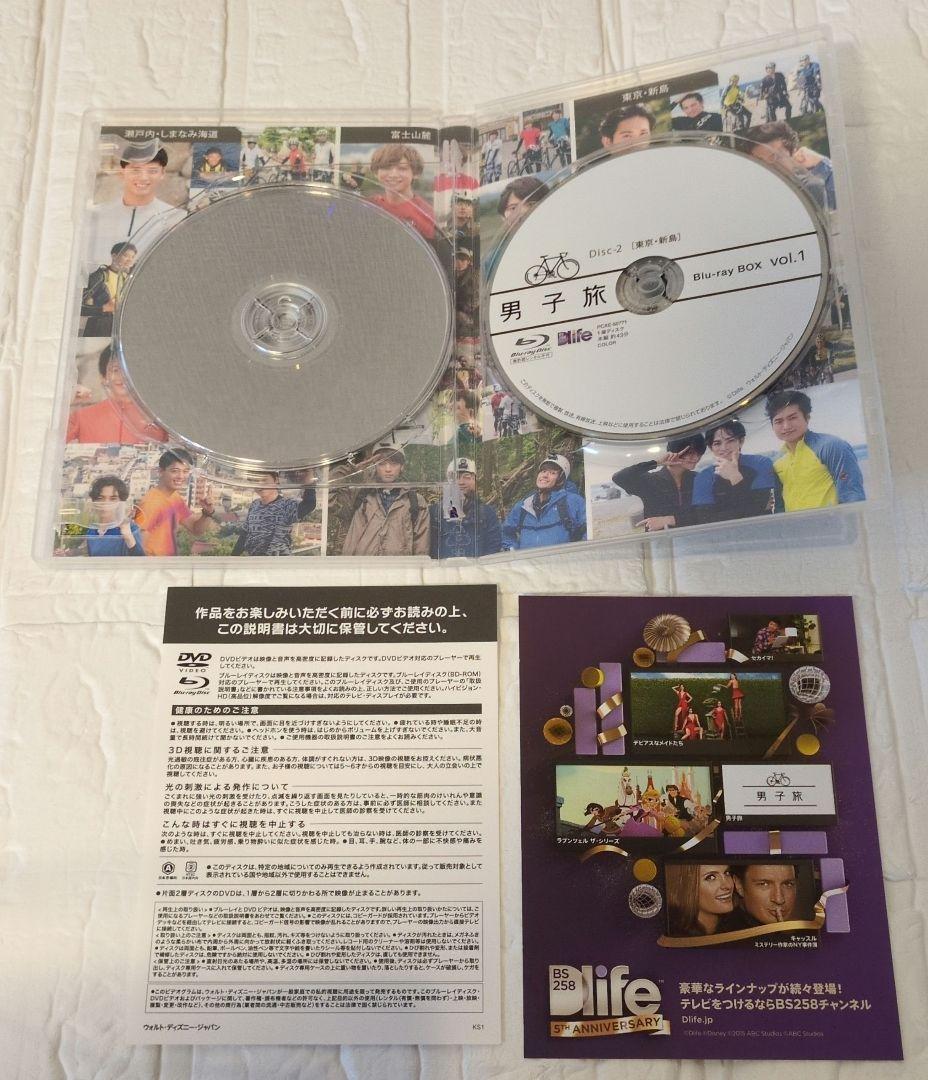 男子旅 Blu-ray BOX vol.1〈2枚組〉吉沢亮