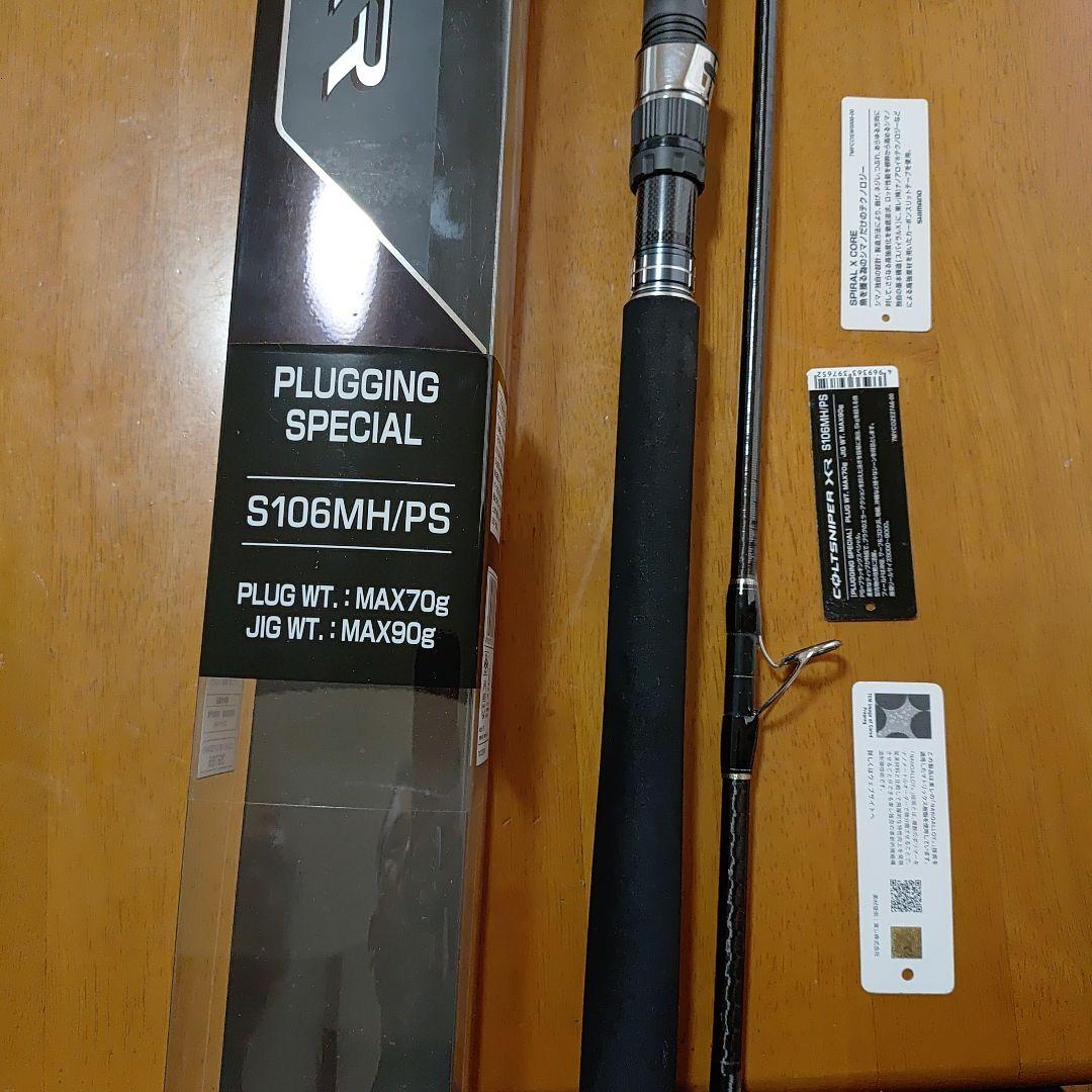 コルトスナイパーXR プラッギングスペシャル S106MH/PS