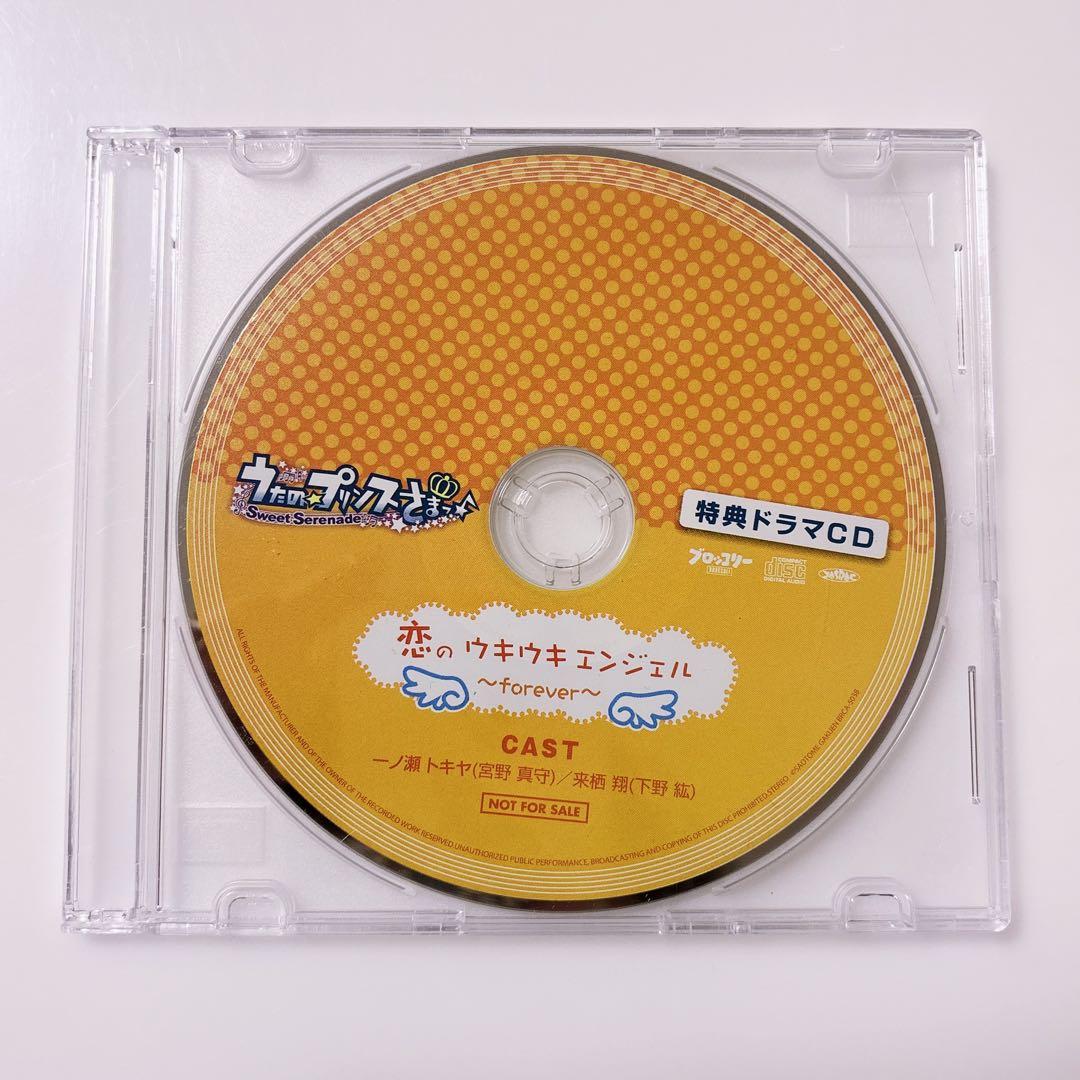 恋のウキウキエンジェル～forever～ ドラマCD 特典 一ノ瀬トキヤ 来栖翔