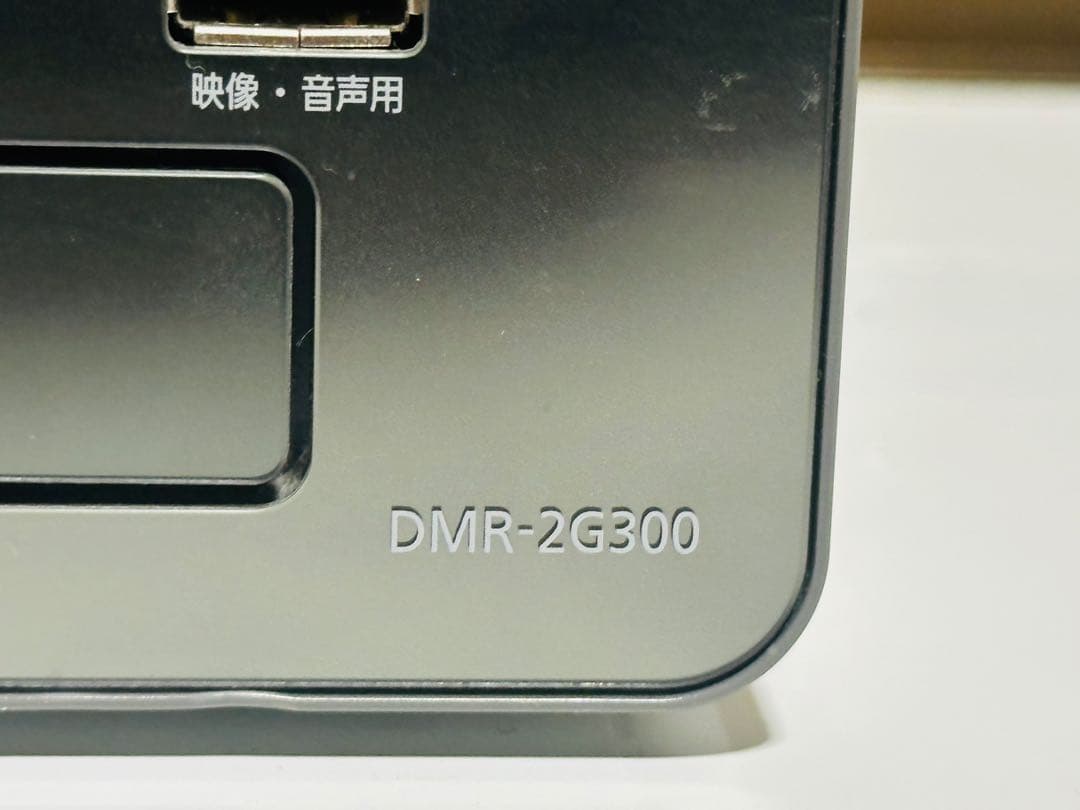 Panasonic BD. DMR-2G300」2020ブルーレイレコーダー