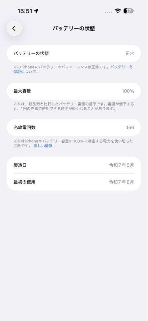 iPhone16 Pro Max 256GB SIMフリー ブラックチタニウム