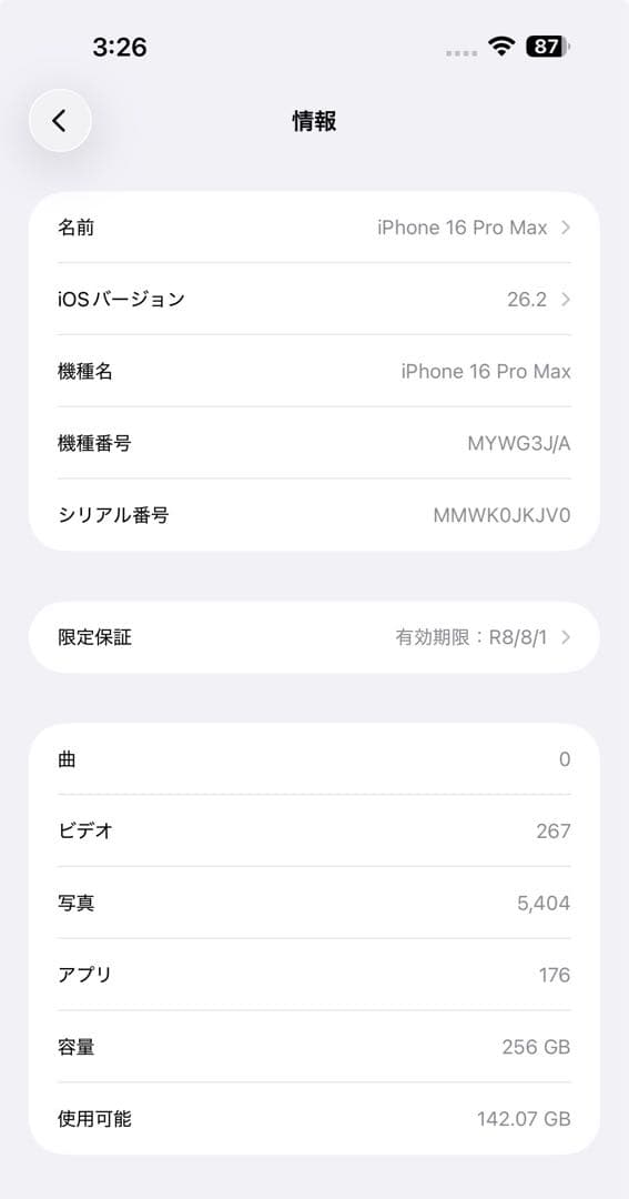 iPhone16 Pro Max 256GB SIMフリー ブラックチタニウム