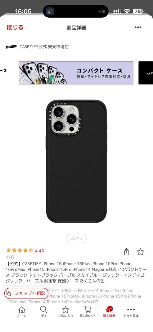 iPhone16 Pro Max 256GB SIMフリー ブラックチタニウム