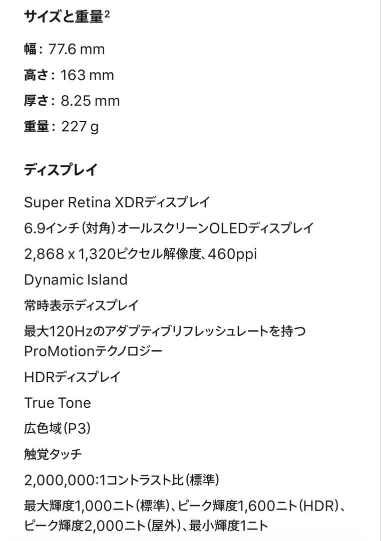 iPhone16 Pro Max 256GB SIMフリー ブラックチタニウム