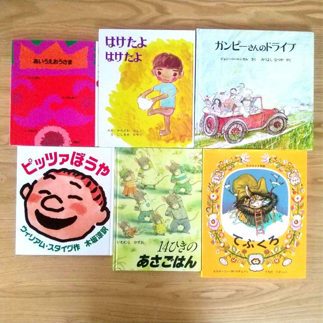 miwa くもん推薦図書 絵本17冊 3歳 4歳 5歳 6歳 まとめ売り