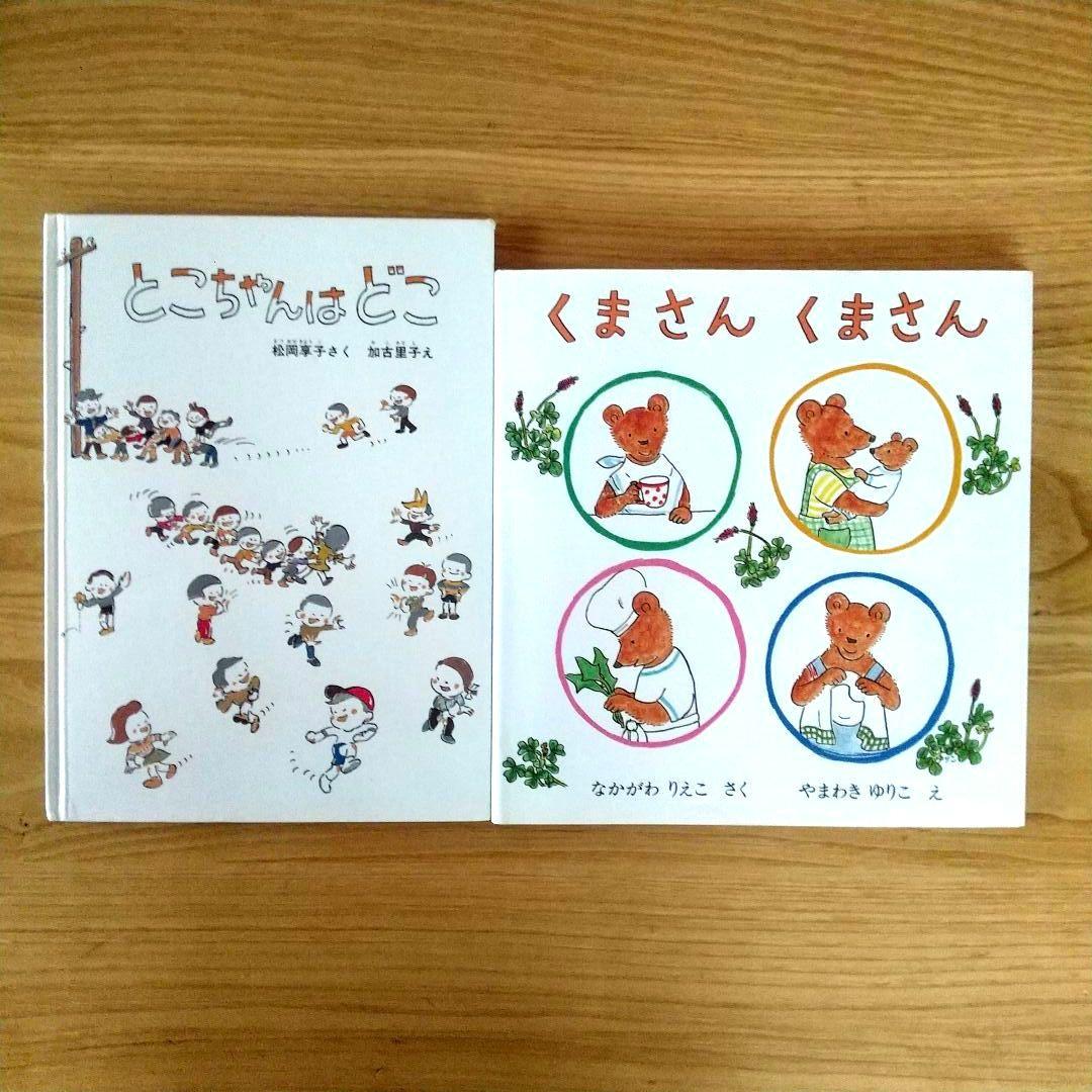 miwa くもん推薦図書 絵本17冊 3歳 4歳 5歳 6歳 まとめ売り