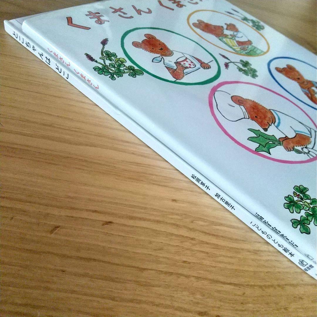 miwa くもん推薦図書 絵本17冊 3歳 4歳 5歳 6歳 まとめ売り