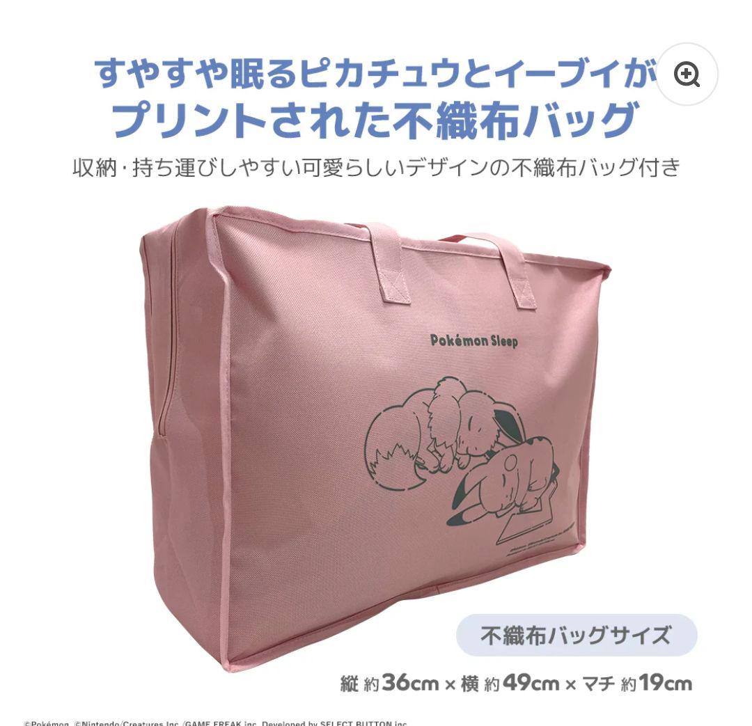 ポケモン　昭和西川　わた入り2枚合わせブランケット （ウトウト時間）最安値