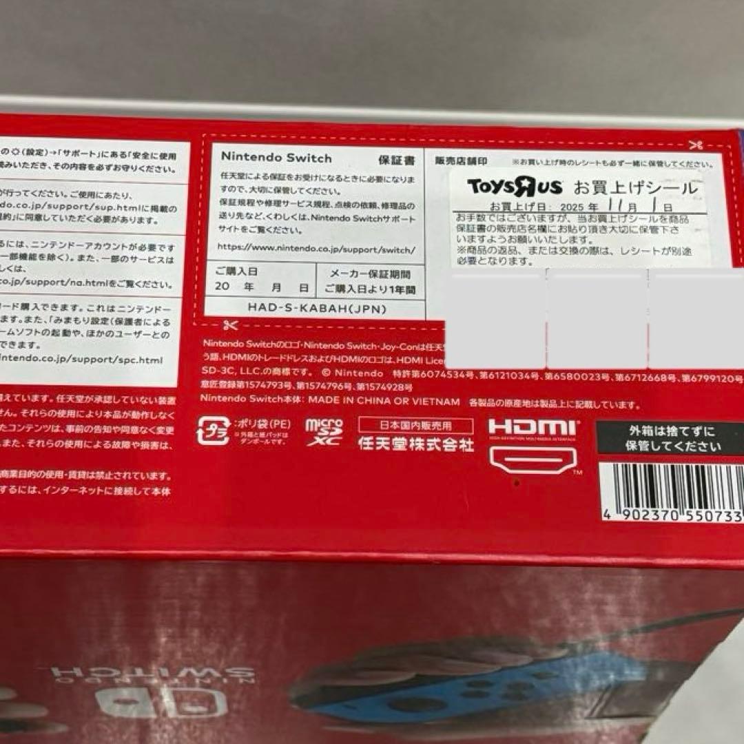 Nintendo Switch 本体 通常モデル　ブルー/オレンジ