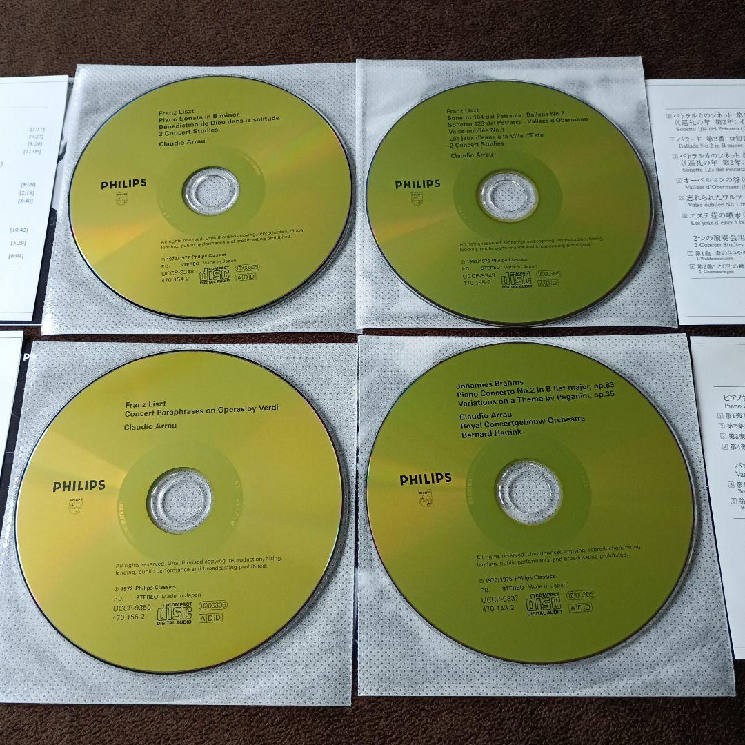 クラウディオ・アラウ ベートーヴェン ショパン リスト他 CD 16