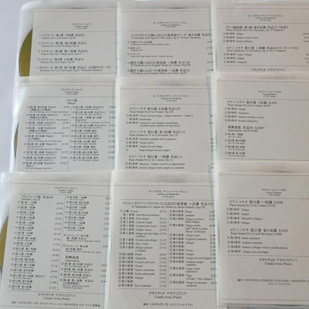 クラウディオ・アラウ ベートーヴェン ショパン リスト他 CD 16