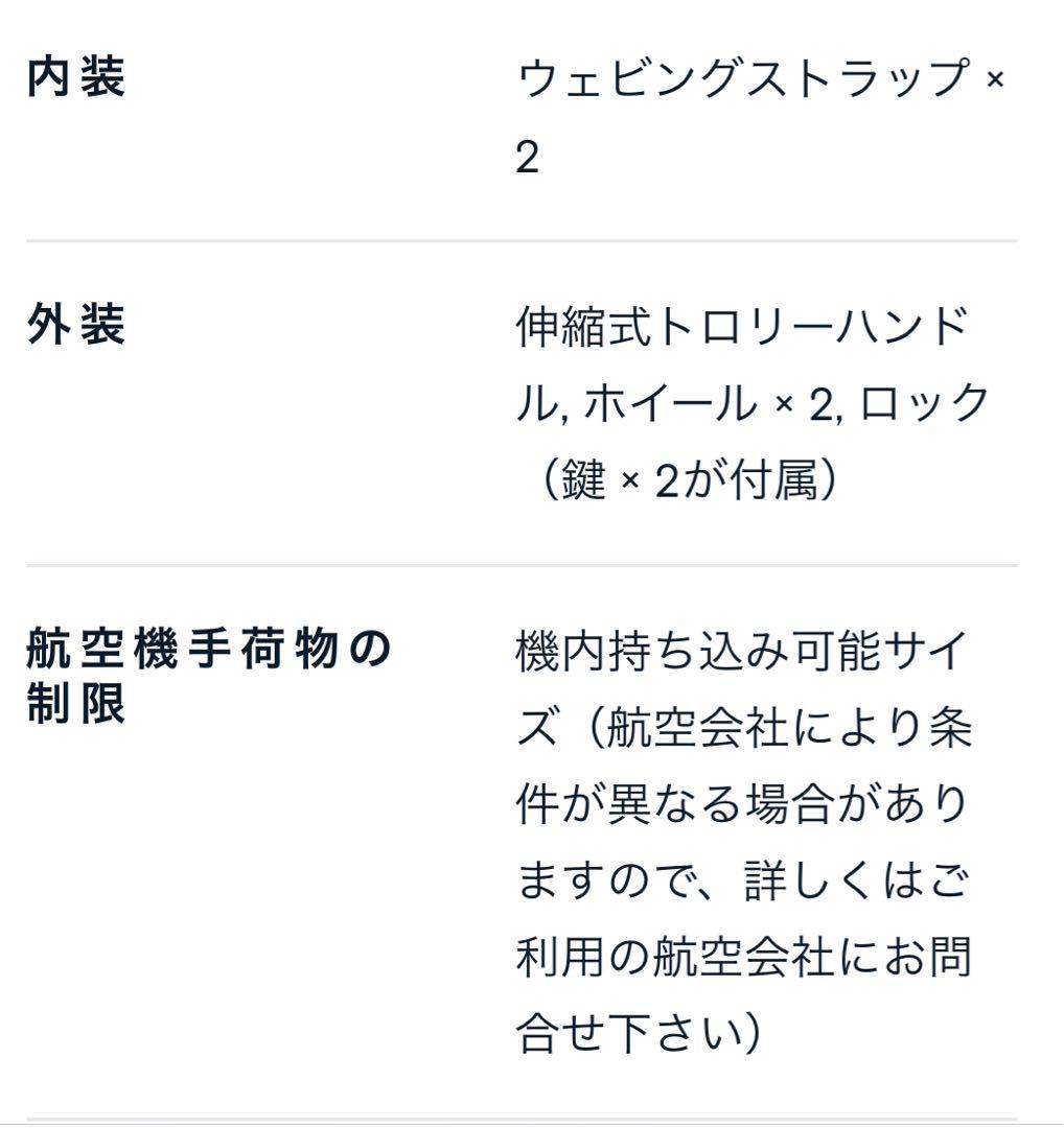 グローブトロッター　センテナリー　スモールキャリーオン　2輪