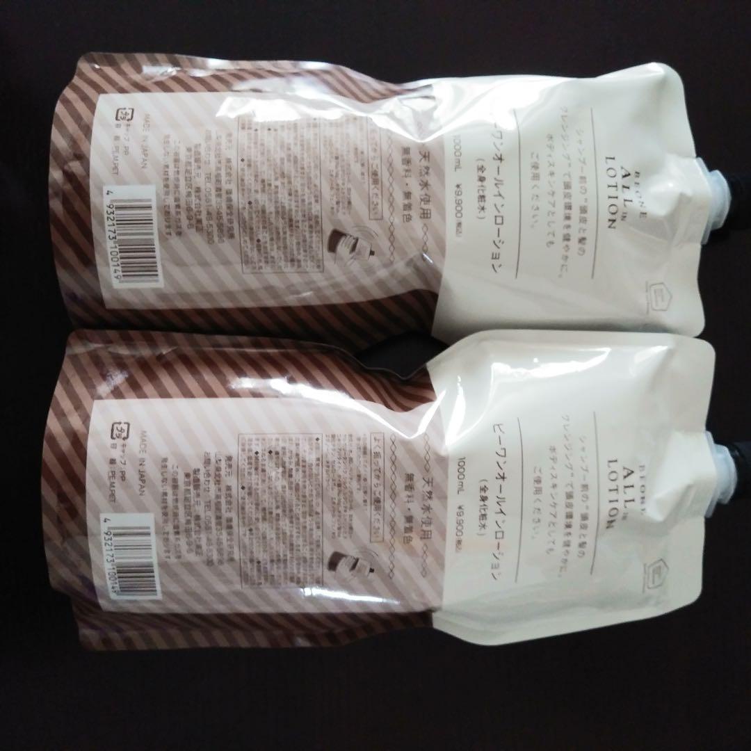 BEONE ALL IN LOTION 1000ml 2個セット