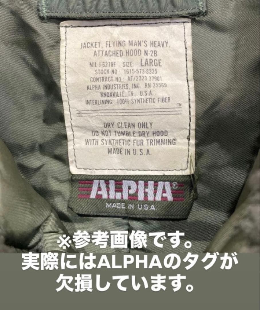 80s ALPHA アルファ 旧タグ N-2B N2B L ブラック 黒