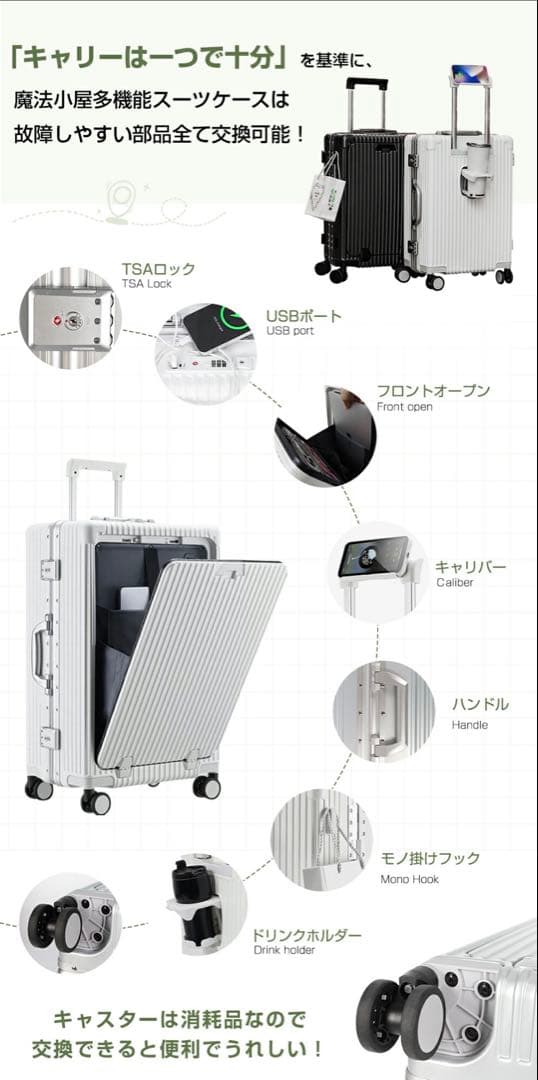 魔法小屋　多機能スーツケース　キャリーケース　Sサイズ　シルバー