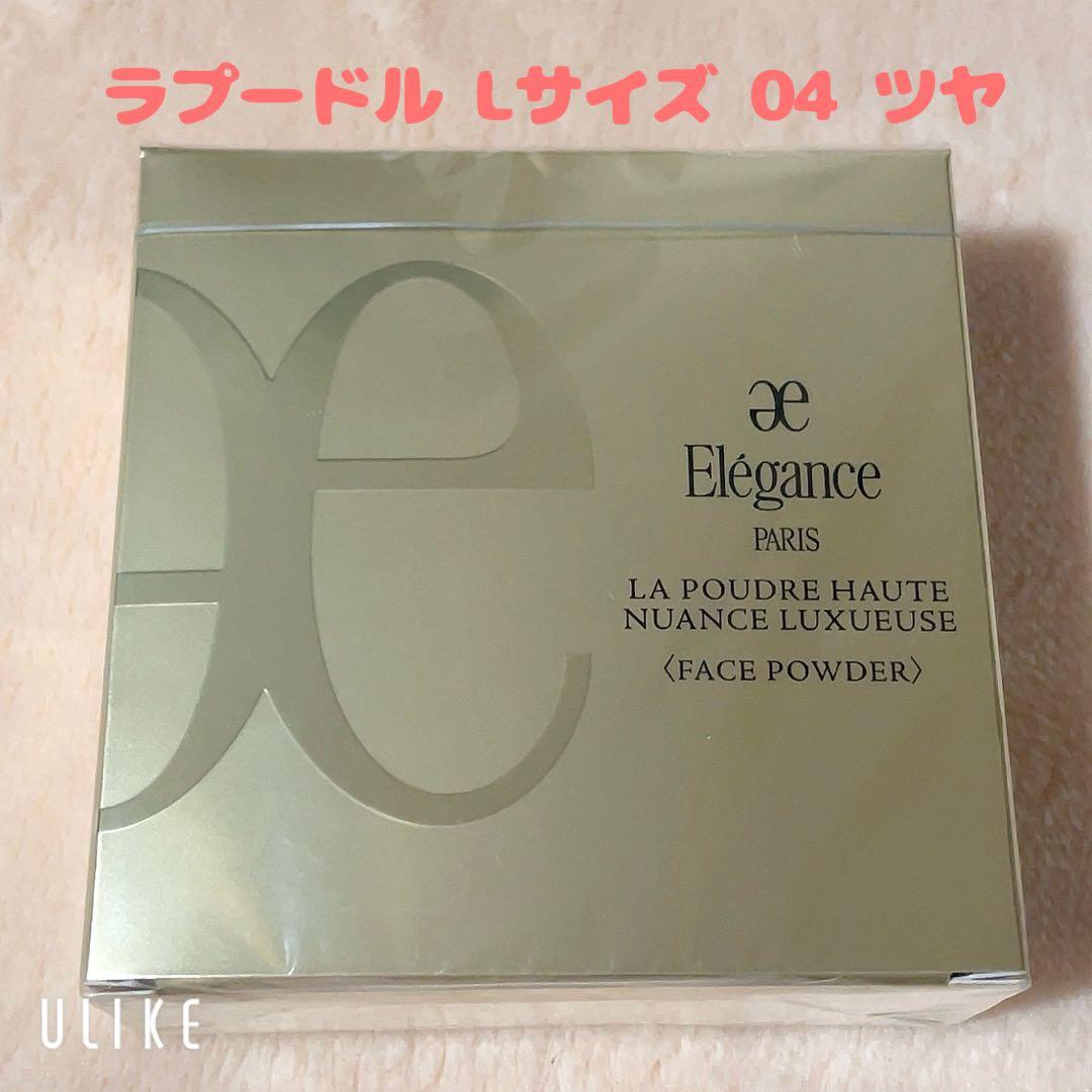 【Elegance】ラ プードル オートニュアンス フェイスパウダー 04