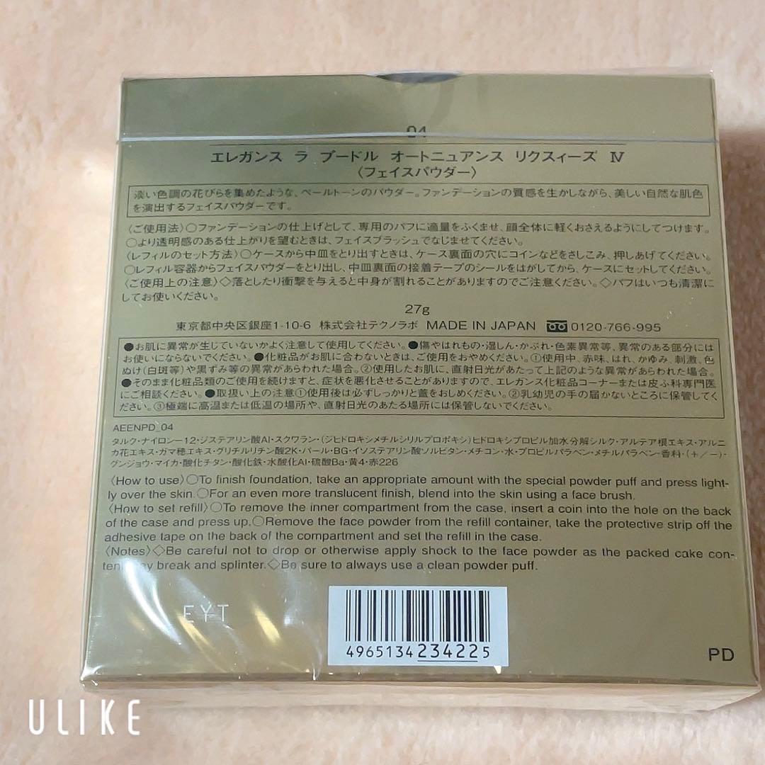 【Elegance】ラ プードル オートニュアンス フェイスパウダー 04