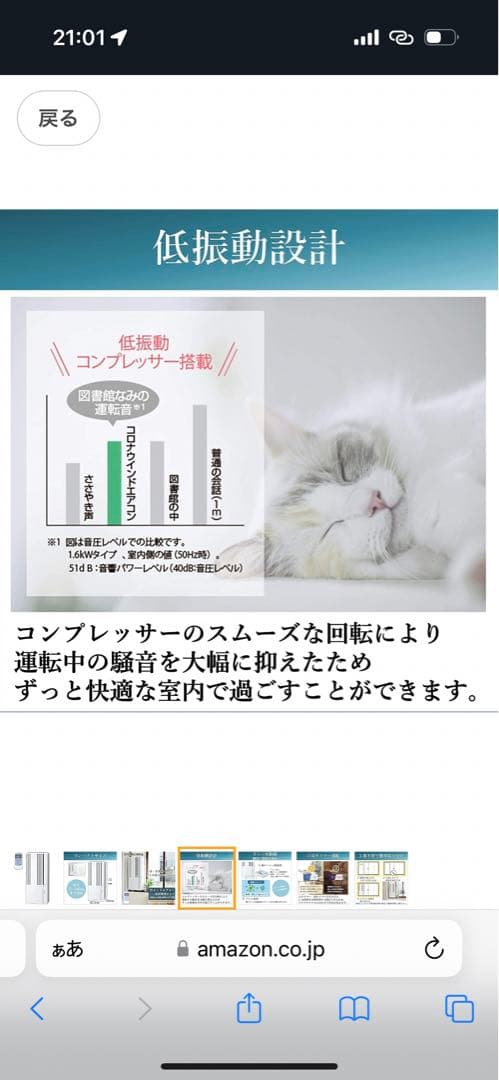 【Takuya Satou】CORONA ウィンドエアコン 冷房専用