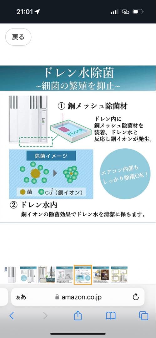 【Takuya Satou】CORONA ウィンドエアコン 冷房専用