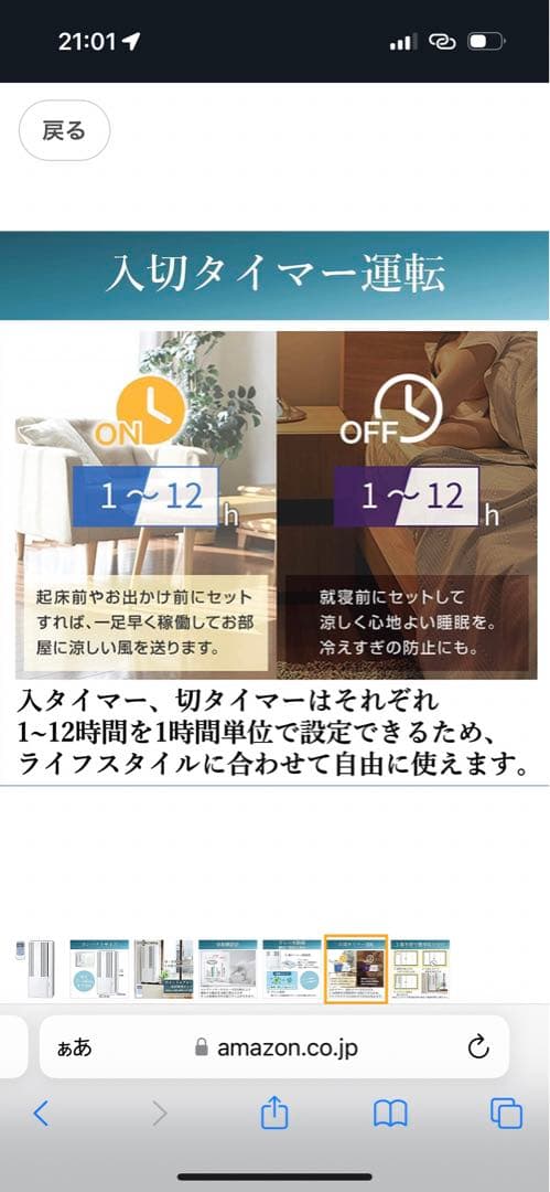 【Takuya Satou】CORONA ウィンドエアコン 冷房専用