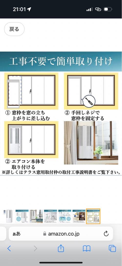 【Takuya Satou】CORONA ウィンドエアコン 冷房専用