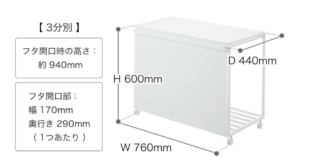 【新品】tower 分別ゴミ箱 45L対応 3分別 ホワイト