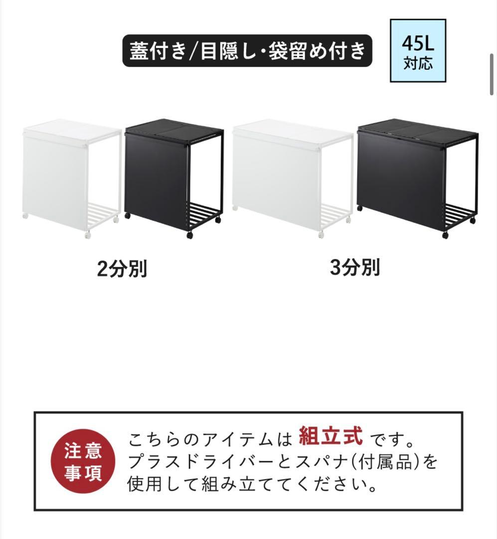 【新品】tower 分別ゴミ箱 45L対応 3分別 ホワイト