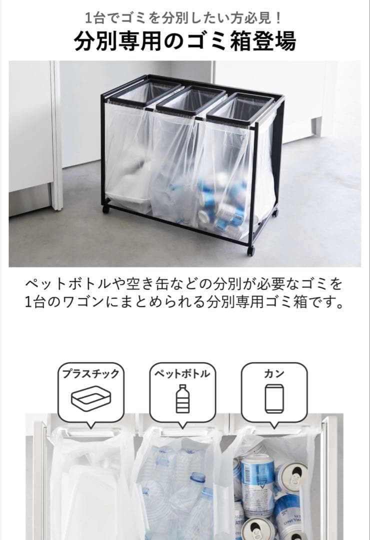 【新品】tower 分別ゴミ箱 45L対応 3分別 ホワイト