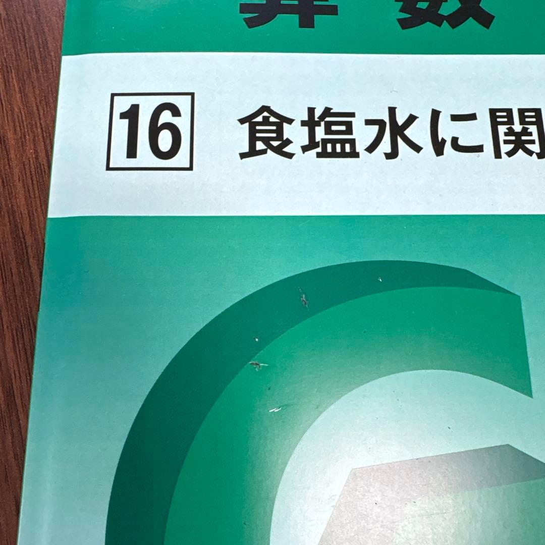 中学受験グノーブル　算数5年 G脳ワークアウト　全30冊