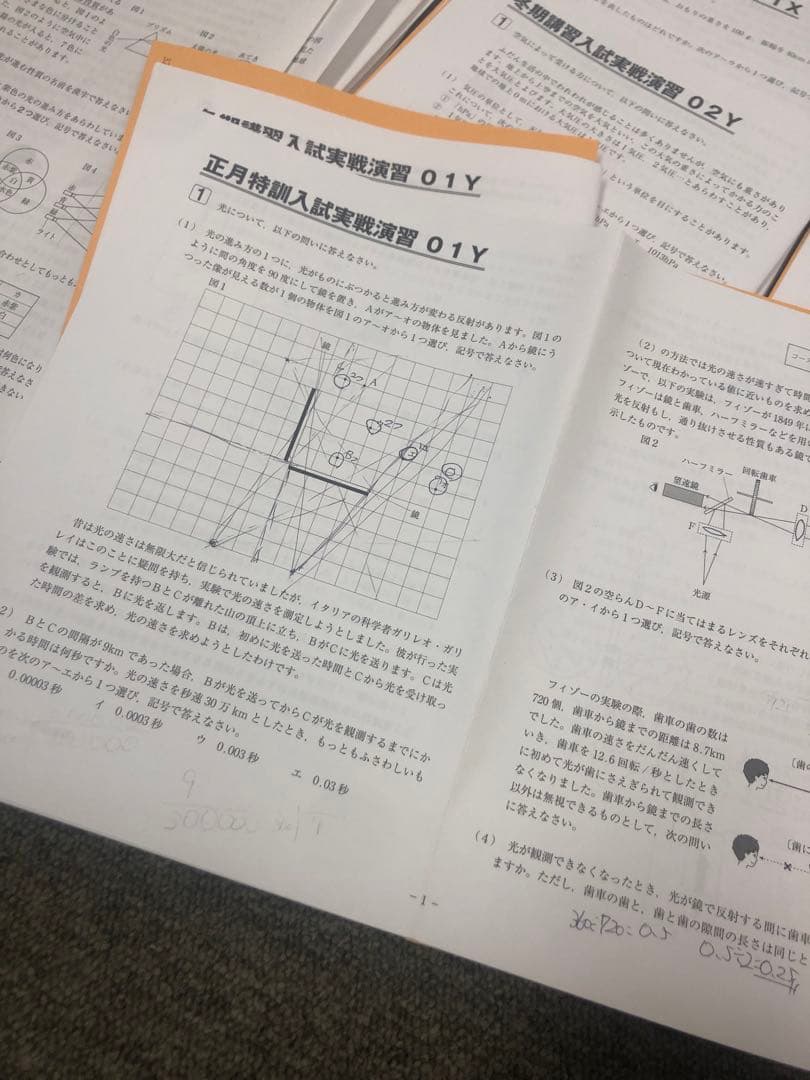 サピックス６年理科　デイリー/夏期集中/春夏/土特 /日特　中古　２０２５年受験