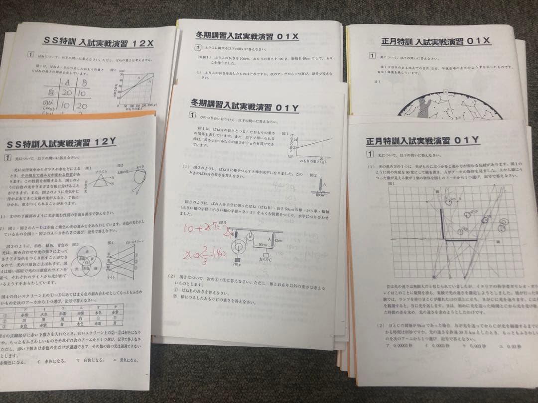 サピックス６年理科　デイリー/夏期集中/春夏/土特 /日特　中古　２０２５年受験