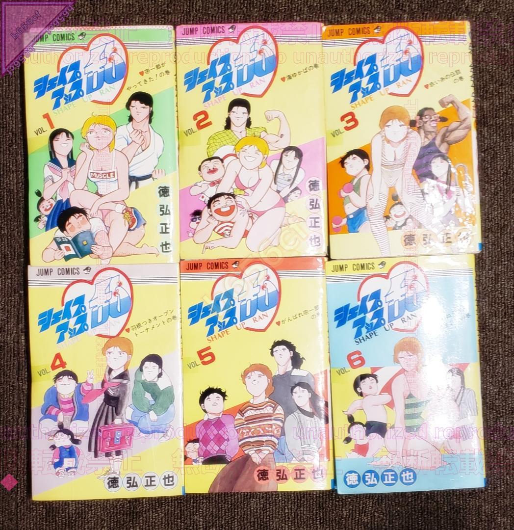 □【裁断済】本 コミック ☆全巻セット シェイプアップ乱 全14巻 - 徳弘正也
