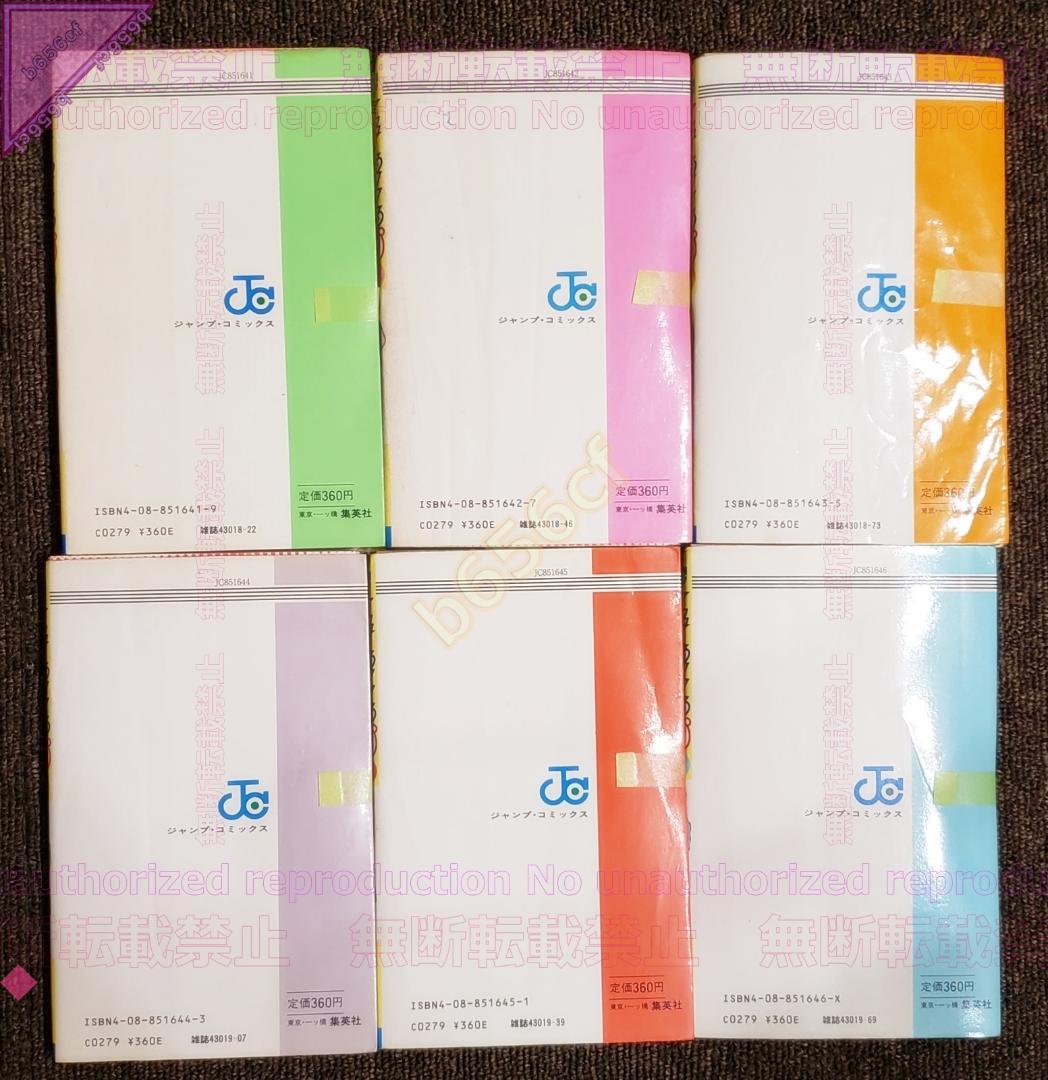 □【裁断済】本 コミック ☆全巻セット シェイプアップ乱 全14巻 - 徳弘正也