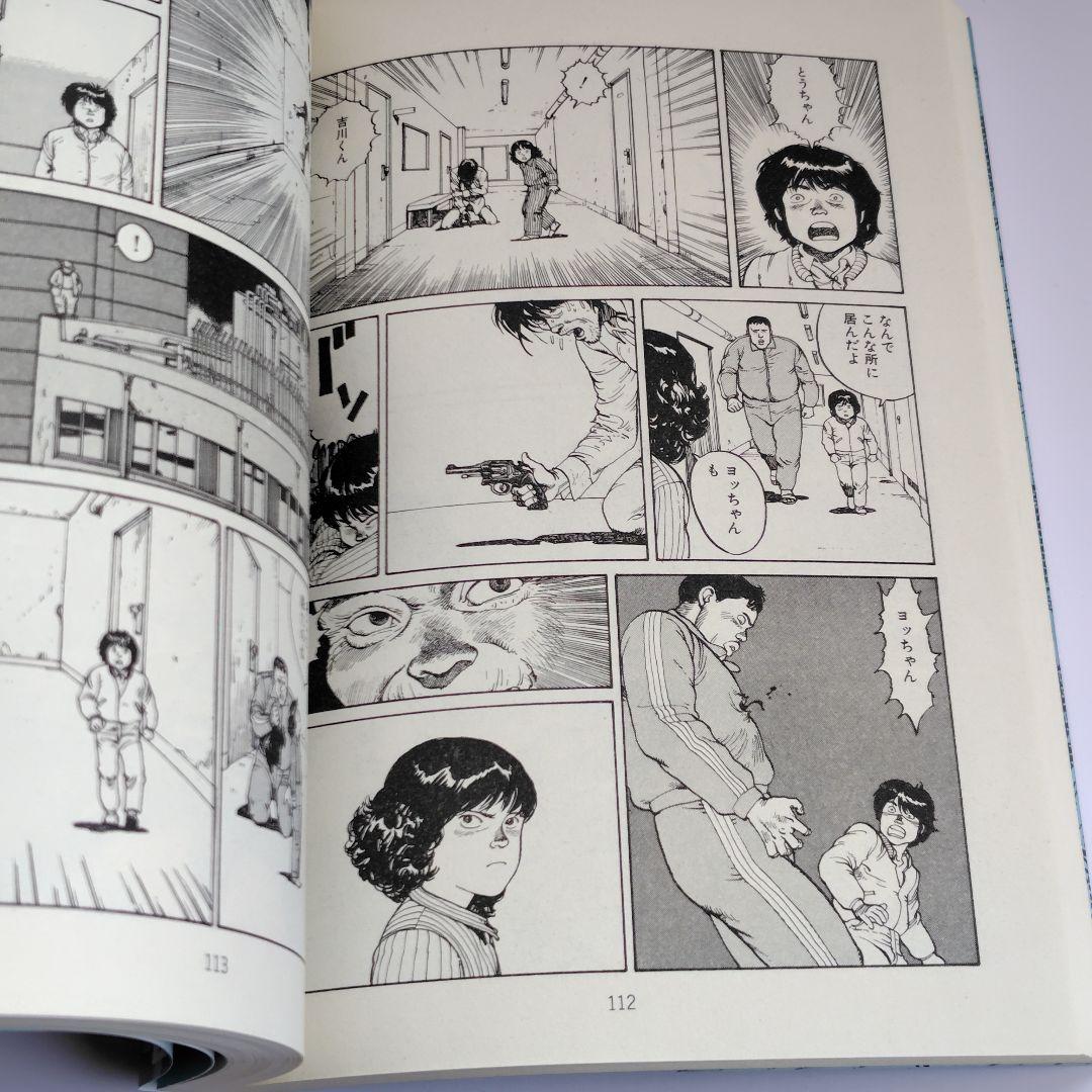 童夢 大友克洋 ACTION COMICS