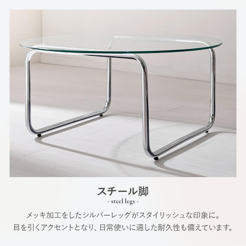 幅80◆シンプルながらも存在感を放つガラステーブル 大人かわいい BT-8661