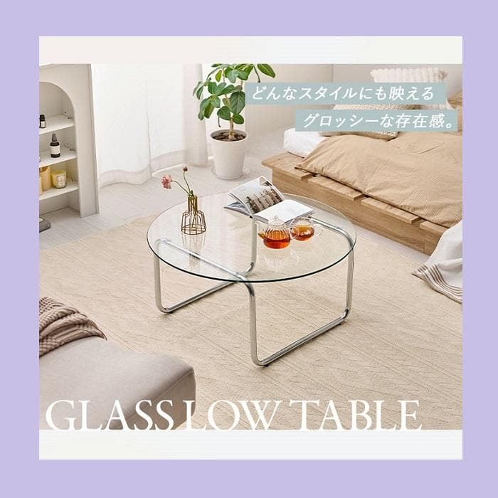 幅80◆シンプルながらも存在感を放つガラステーブル 大人かわいい BT-8661