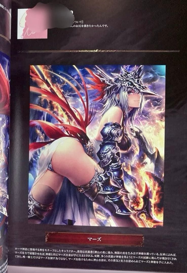 神撃のバハムードSTAFF BOOK2014ステッカー付きお宝発見 MANIAX