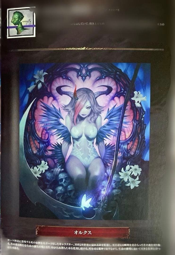 神撃のバハムードSTAFF BOOK2014ステッカー付きお宝発見 MANIAX