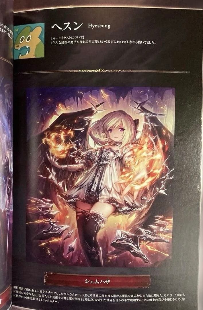 神撃のバハムードSTAFF BOOK2014ステッカー付きお宝発見 MANIAX