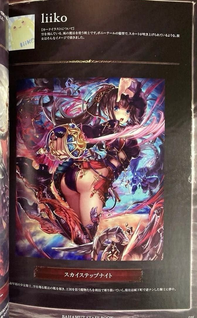 神撃のバハムードSTAFF BOOK2014ステッカー付きお宝発見 MANIAX