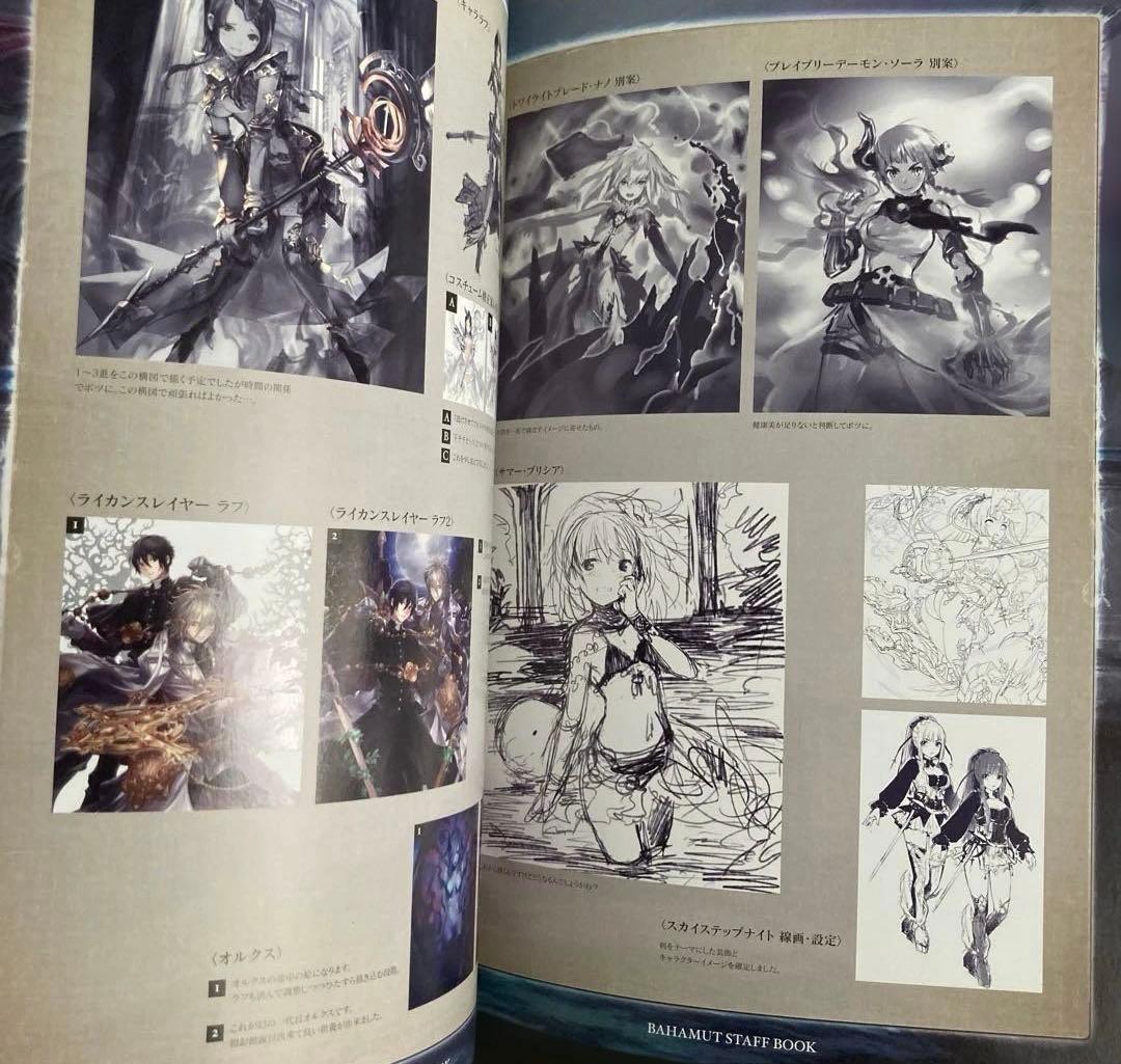 神撃のバハムードSTAFF BOOK2014ステッカー付きお宝発見 MANIAX