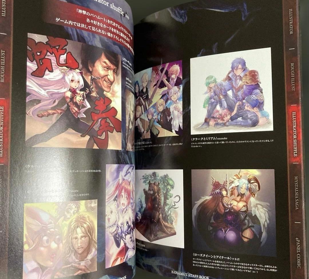 神撃のバハムードSTAFF BOOK2014ステッカー付きお宝発見 MANIAX