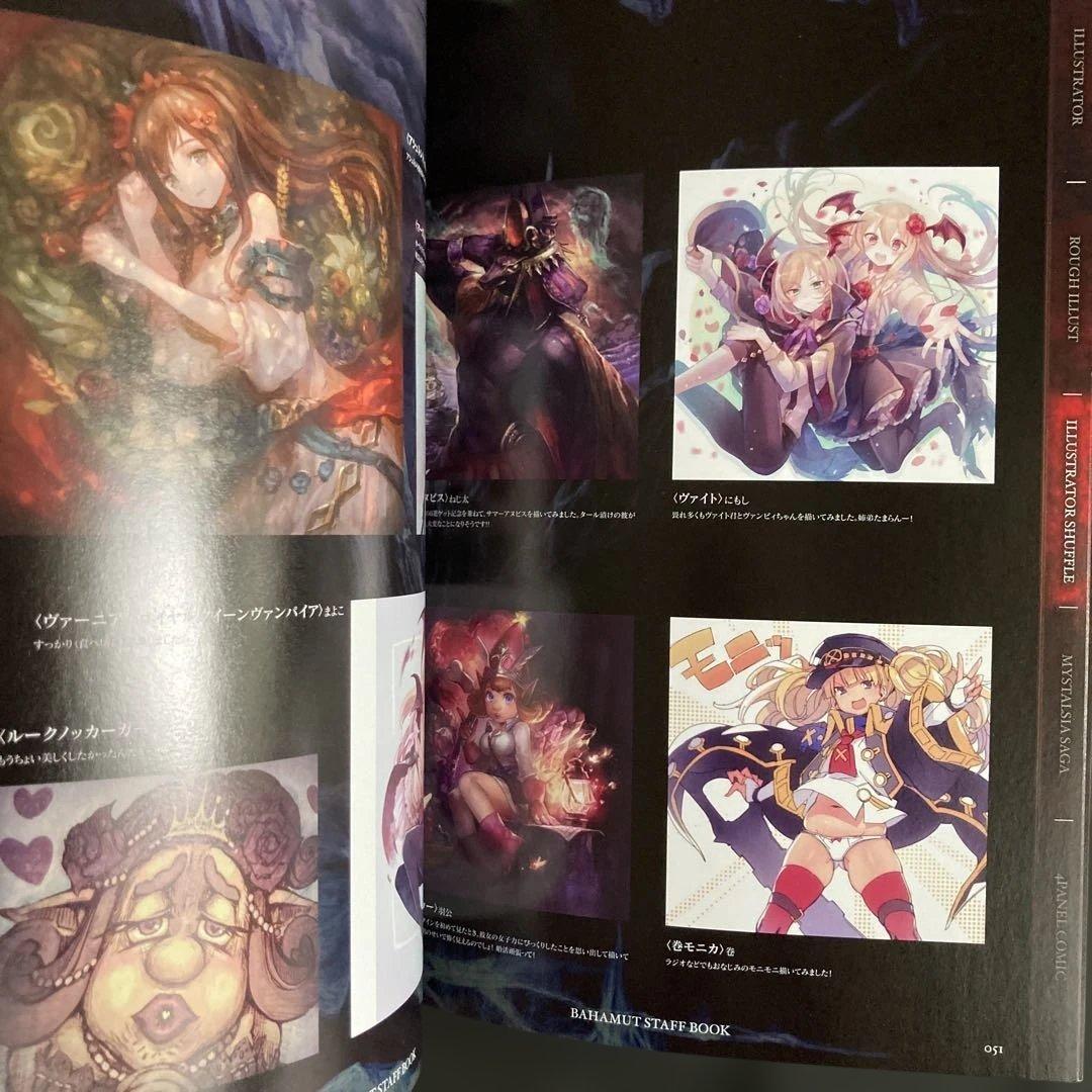 神撃のバハムードSTAFF BOOK2014ステッカー付きお宝発見 MANIAX